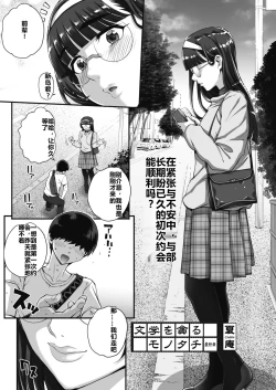 Page 65 of Bungaku o Musaboru Monotachi Plus | 贪恋文学的人们