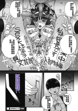 Page 86 of Bungaku o Musaboru Monotachi Plus | 贪恋文学的人们