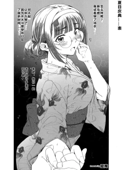 Page 91 of Bungaku o Musaboru Monotachi Plus | 贪恋文学的人们