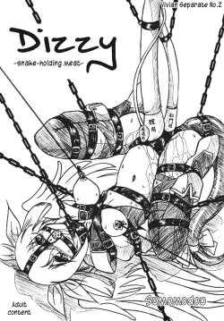 Page 1 of Vivian Bessatsu 02