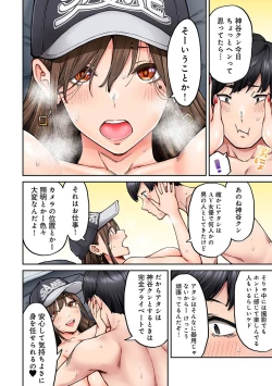 Page 128 of COMIC Ananga-Ranga Vol 102