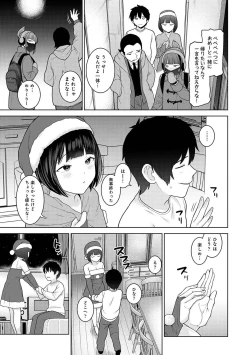 Page 143 of COMIC Ananga-Ranga Vol 102