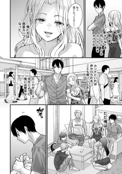 Page 194 of COMIC Ananga-Ranga Vol 102