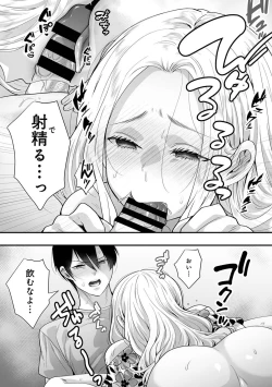 Page 199 of COMIC Ananga-Ranga Vol 102