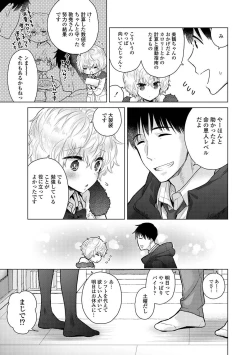 Page 25 of COMIC Ananga-Ranga Vol 102