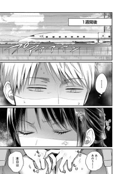 Page 267 of COMIC Ananga-Ranga Vol 102