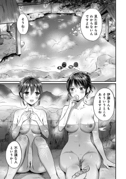 Page 275 of COMIC Ananga-Ranga Vol 102