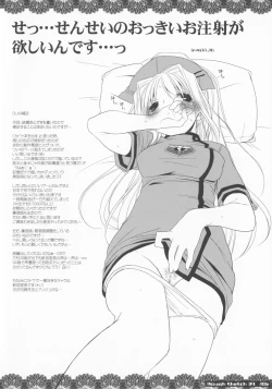 Page 6 of Rough Sketch 34