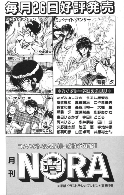 Page 172 of Chirality - To The Promised Land Vol.2