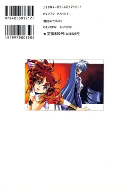 Page 174 of Chirality - To The Promised Land Vol.2