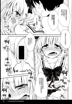 Page 17 of Twintail na Anoko no Himitsu. | 双马尾孩子的秘密