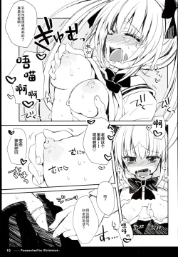 Page 21 of Twintail na Anoko no Himitsu. | 双马尾孩子的秘密