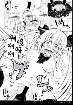 Page 22 of Twintail na Anoko no Himitsu. | 双马尾孩子的秘密