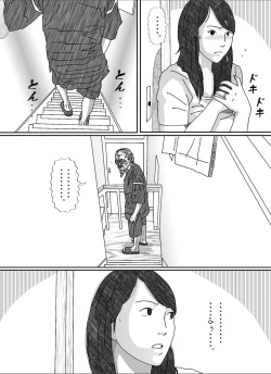 Page 38 of Musuko no Yome