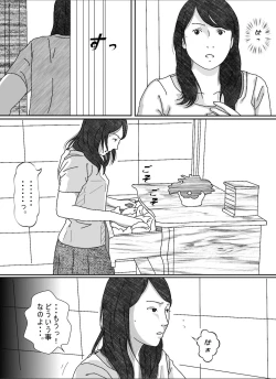 Page 39 of Musuko no Yome