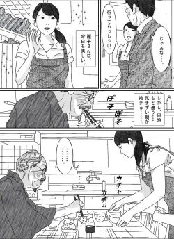 Page 44 of Musuko no Yome