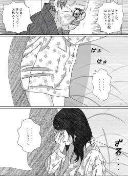 Page 63 of Musuko no Yome