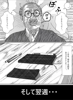 Page 64 of Musuko no Yome