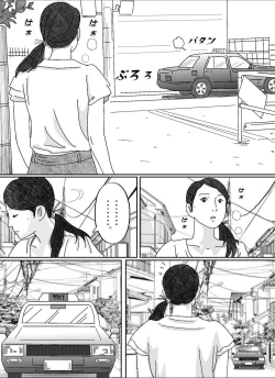 Page 67 of Musuko no Yome