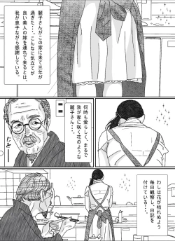 Page 6 of Musuko no Yome