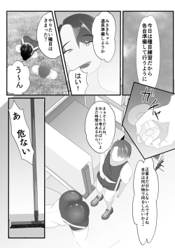 Page 14 of Zutto Mae kara Suki deshita.