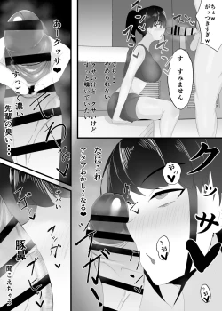 Page 18 of Zutto Mae kara Suki deshita.