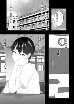 Page 30 of Zutto Mae kara Suki deshita.