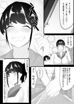 Page 3 of Zutto Mae kara Suki deshita.