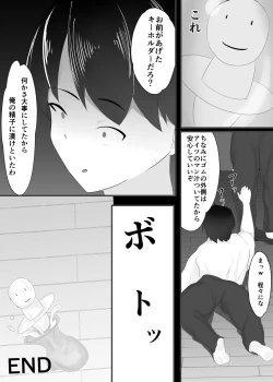 Page 52 of Zutto Mae kara Suki deshita.