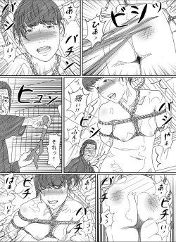 Page 21 of Shakkin  Miboujin no  Shiroi Hada ni Kuikomu Nawa. Remake Kanzenban