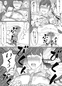 Page 35 of Shakkin  Miboujin no  Shiroi Hada ni Kuikomu Nawa. Remake Kanzenban