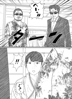 Page 8 of Shakkin  Miboujin no  Shiroi Hada ni Kuikomu Nawa. Remake Kanzenban