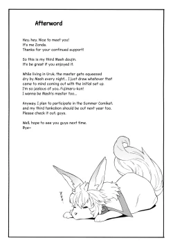 Page 20 of Senpai to Micchaku Shitai desu.