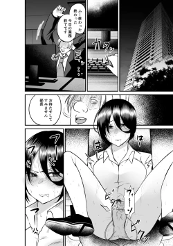 Page 12 of Erochichi  Eroshiri no Joushi no Yowami o Nigitta node Mechakucha Hameta Hanashi