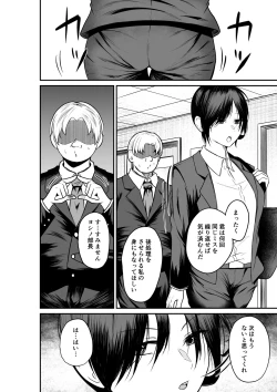 Page 2 of Erochichi  Eroshiri no Joushi no Yowami o Nigitta node Mechakucha Hameta Hanashi