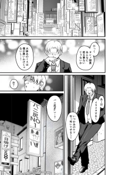 Page 3 of Erochichi  Eroshiri no Joushi no Yowami o Nigitta node Mechakucha Hameta Hanashi