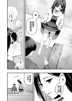 Page 12 of Kimi no Ashi wa, Boku no Kokoro o Mote Asobu
