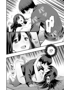Page 26 of Kimi no Ashi wa, Boku no Kokoro o Mote Asobu