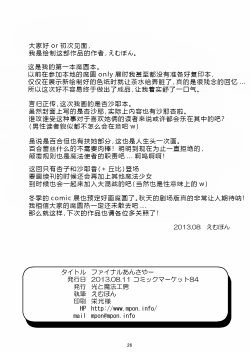 Page 26 of Final AnSaya