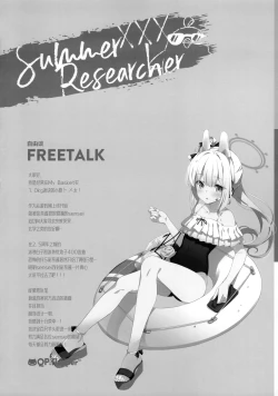 Page 16 of Summer Researcher XXX