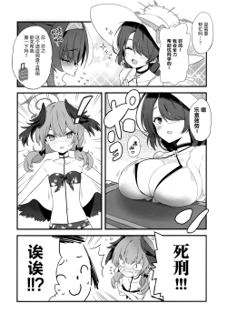 Page 5 of Summer Researcher XXX