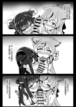 Page 9 of Shue Koko to Otonagokko