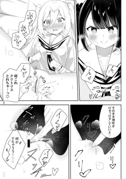 Page 11 of Kaeriuchi Yuri Sex 2