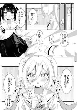 Page 13 of Kaeriuchi Yuri Sex 2