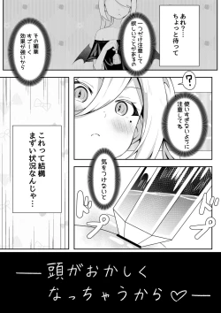 Page 15 of Kaeriuchi Yuri Sex 2