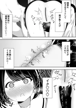 Page 17 of Kaeriuchi Yuri Sex 2