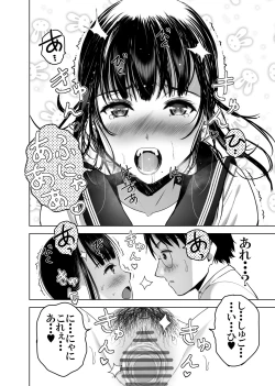 Page 31 of Doukyuusei no Uraaka o Mitsuketa no Torihiki ni Eichi na Koto o Shite Morau Hanashi