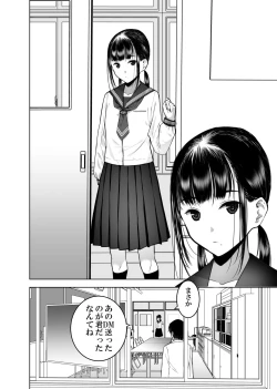 Page 3 of Doukyuusei no Uraaka o Mitsuketa no Torihiki ni Eichi na Koto o Shite Morau Hanashi