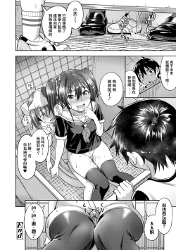 Page 115 of Aolove | 青葉之戀