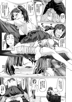 Page 130 of Aolove | 青葉之戀